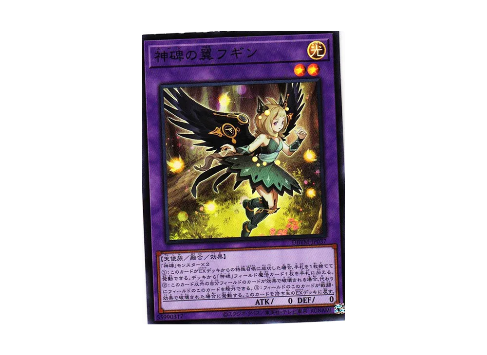 Hugin the Runick Wings SR [DBTM-JP037](Tactical Masters)