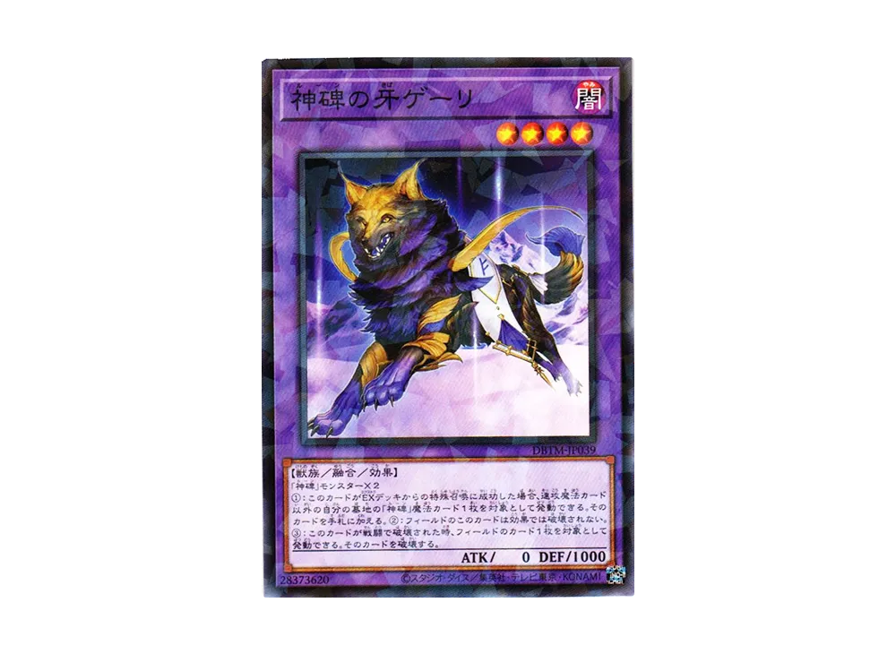 Geri the Runick Fangs NP [DBTM-JP039](Tactical Masters)