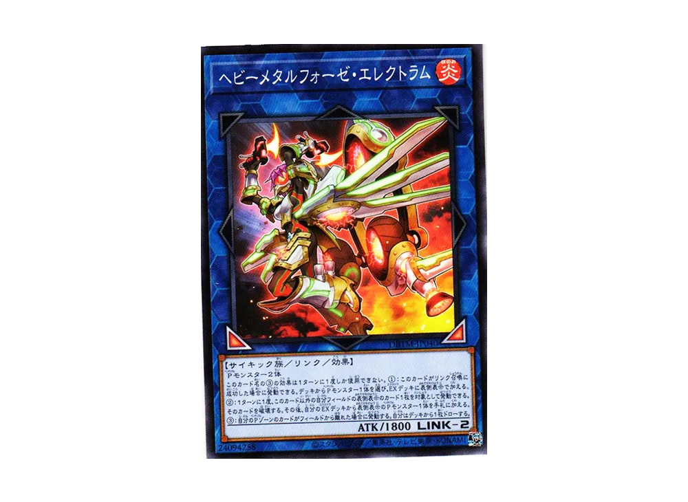 Heavymetalfoes Electrumite N [DBTM-JP040](Tactical Masters)