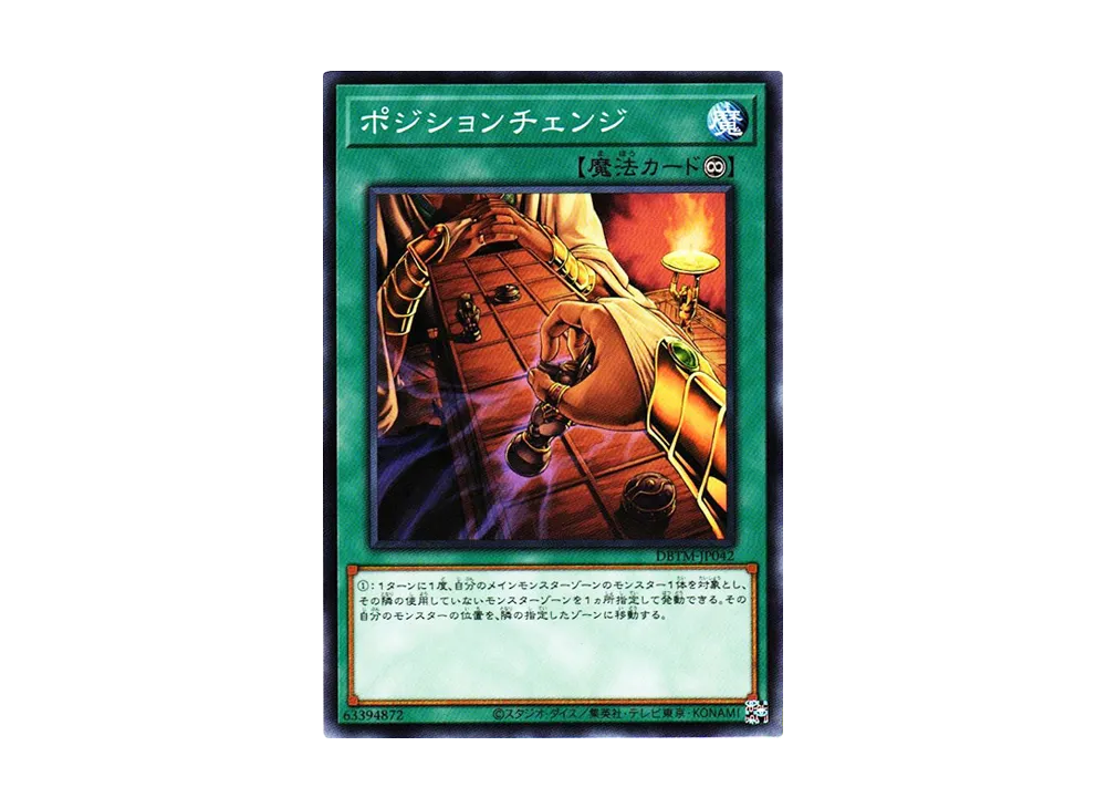 Senet Switch N [DBTM-JP042](Tactical Masters)