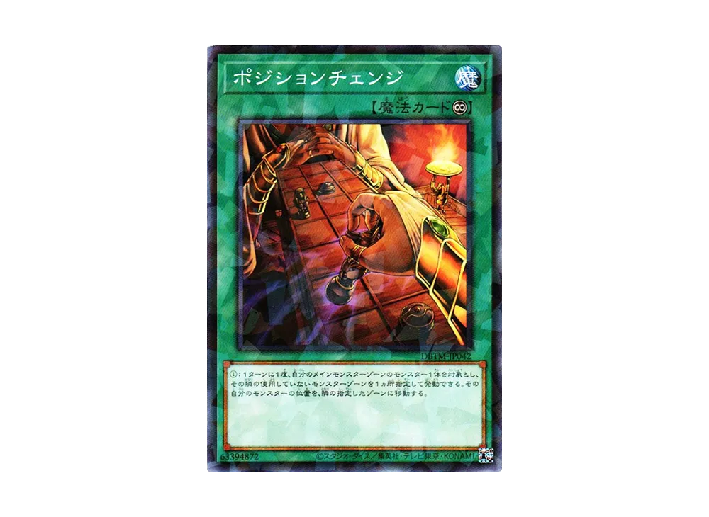Senet Switch NP [DBTM-JP042](Tactical Masters)