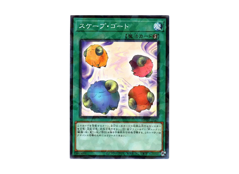 Scapegoat NP [DBTM-JP043](Tactical Masters)