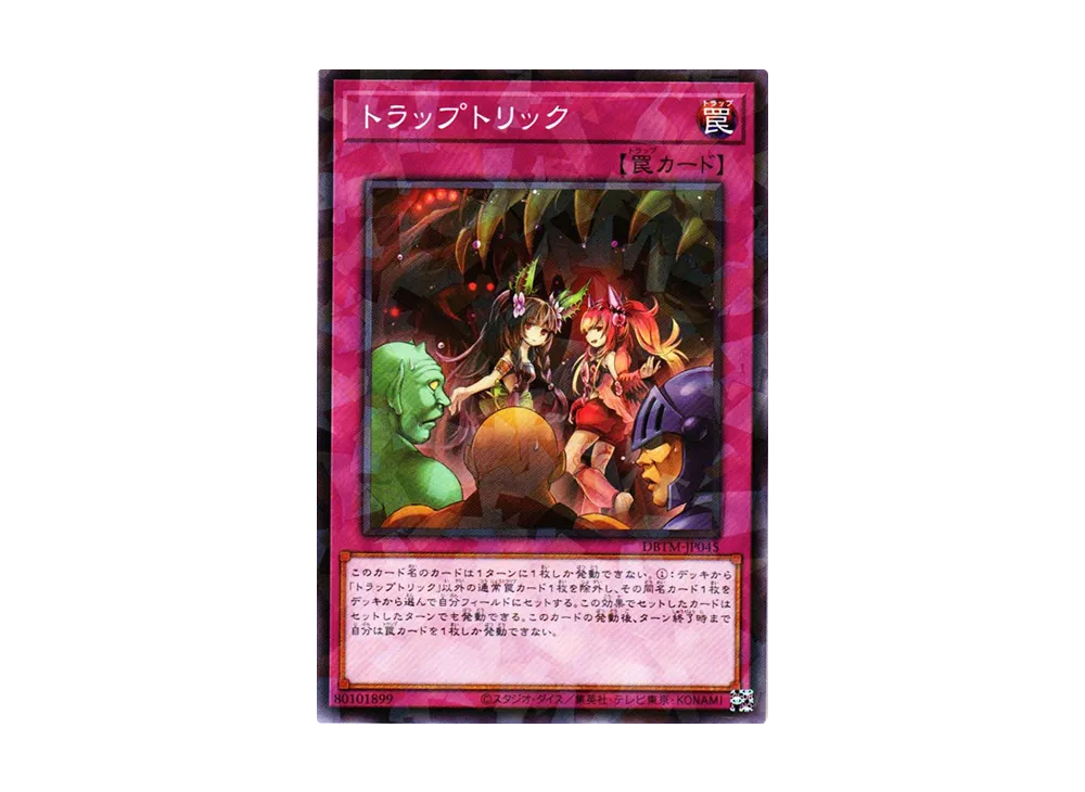 Trap Trick NP [DBTM-JP045](Tactical Masters)