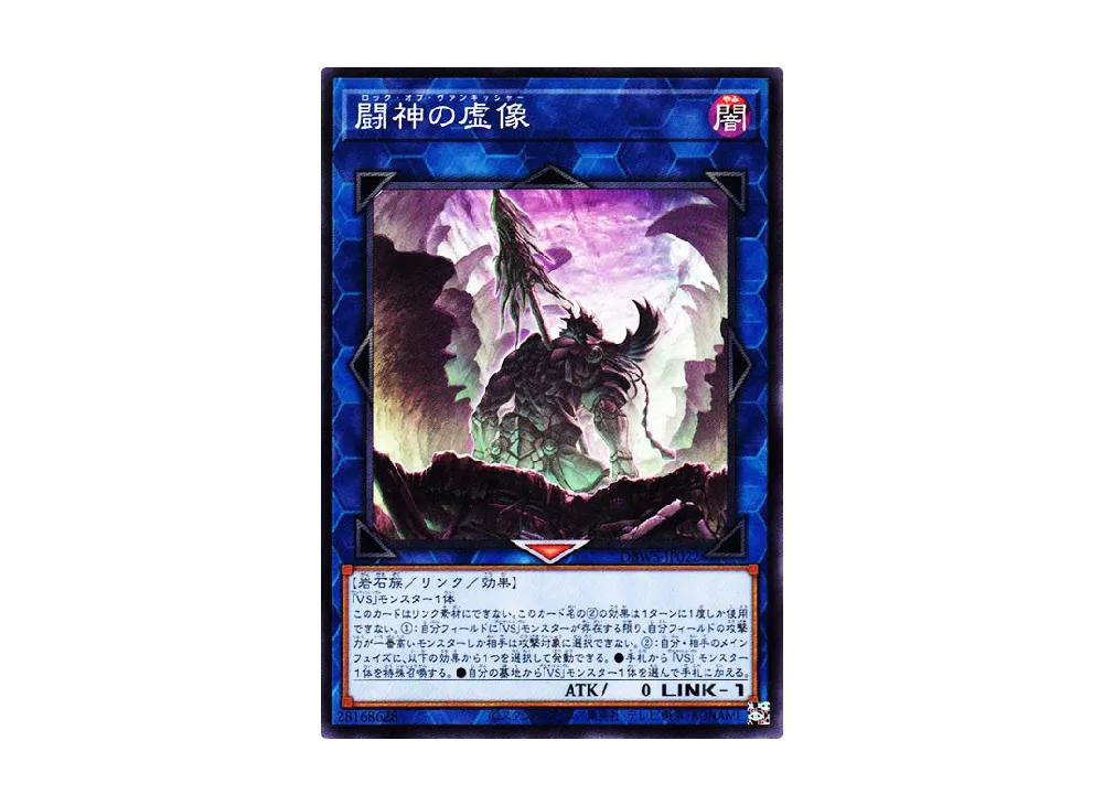 闘神の虚像 N [DBWS-JP022](ワイルド・サバイバーズ)