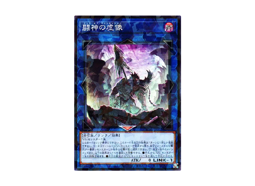 闘神の虚像 NP [DBWS-JP022](ワイルド・サバイバーズ)