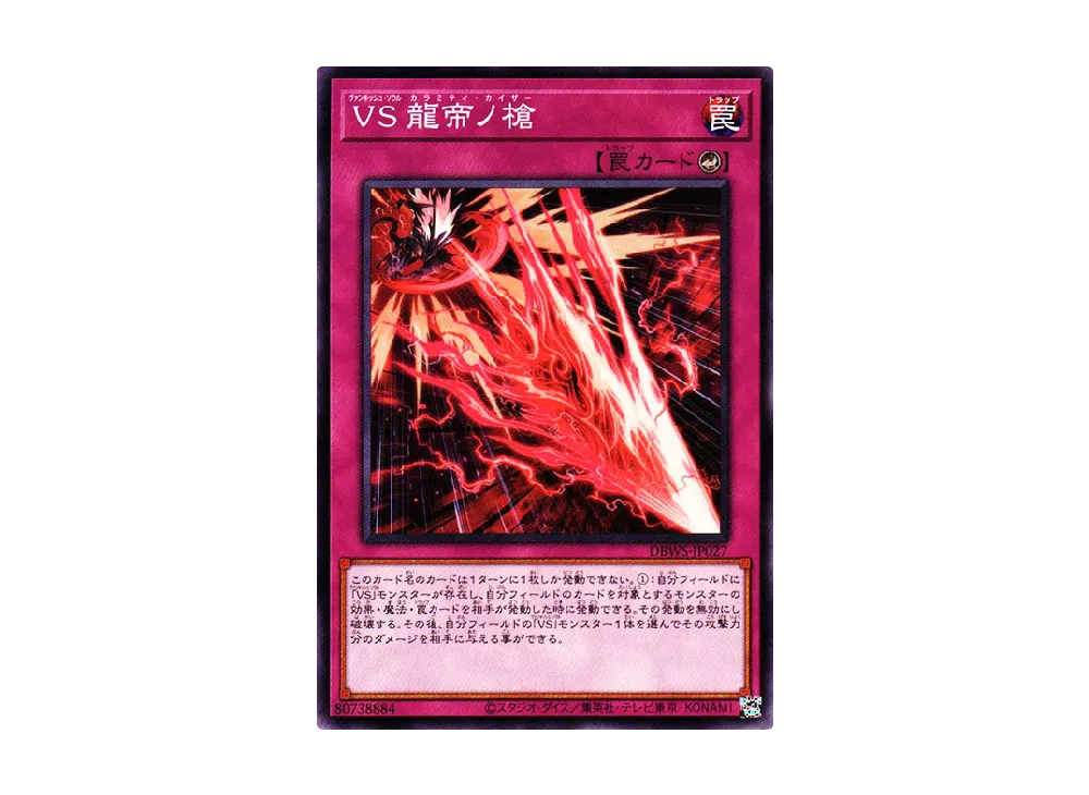 Vanquish Soul Calamity Caesar N [DBWS-JP027](WILD SURVIVORS)