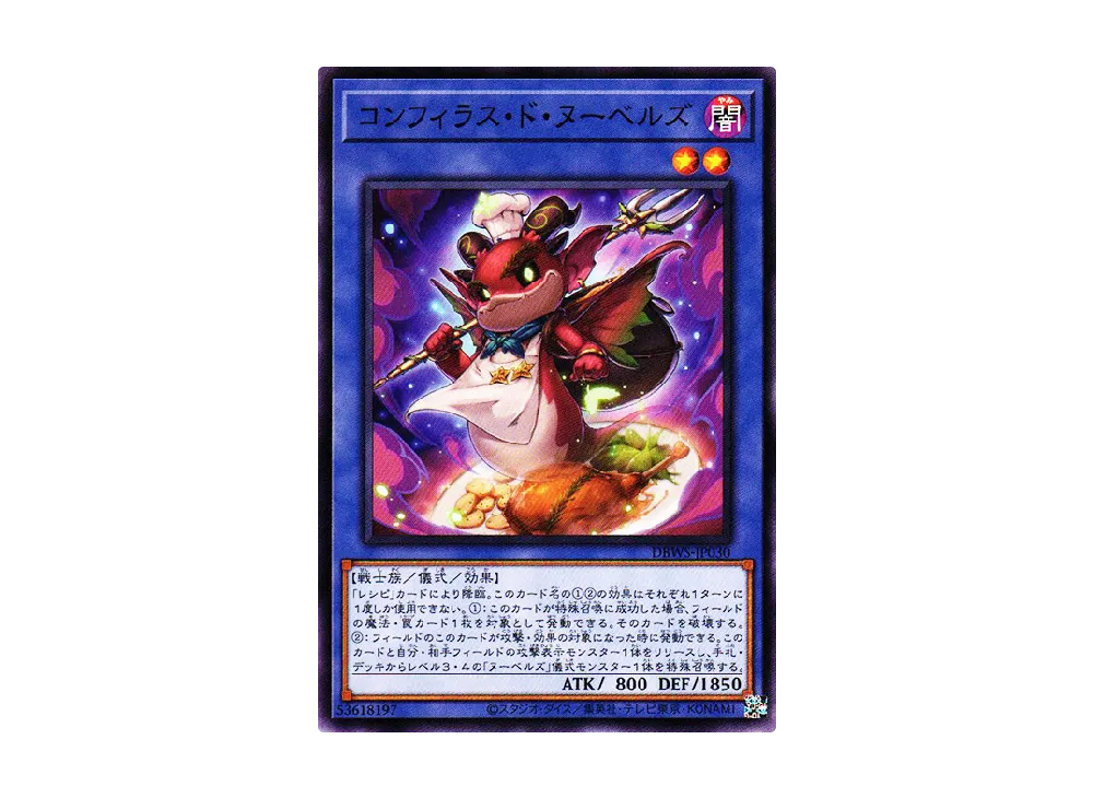 Confiras de Nouvelles N [DBWS-JP030](WILD SURVIVORS)