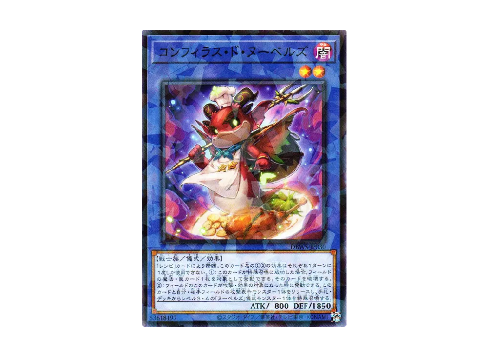 Confiras de Nouvelles NP [DBWS-JP030](WILD SURVIVORS)