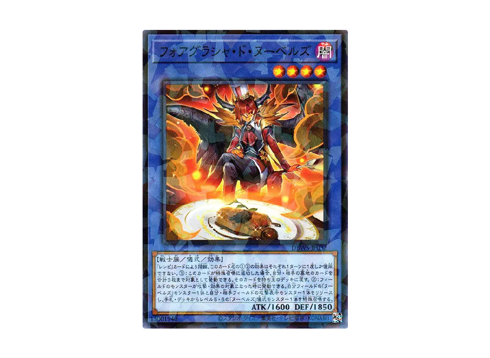 Foie Glasya de Nouvelles NP [DBWS-JP032](WILD SURVIVORS)