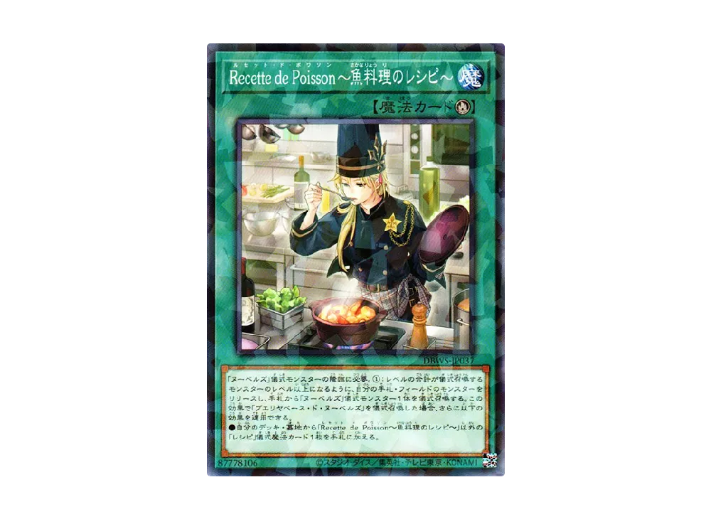 Recette de Poisson (Fish Recipe) NP [DBWS-JP037](WILD SURVIVORS)