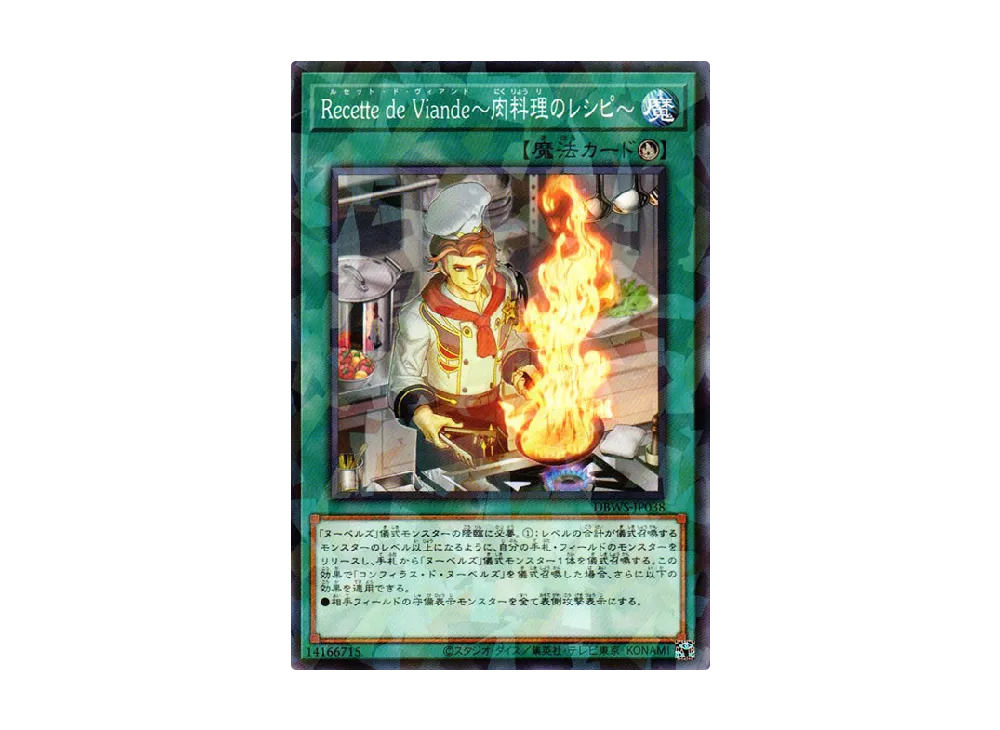 Recette de Viande (Meat Recipe) NP [DBWS-JP038](WILD SURVIVORS)