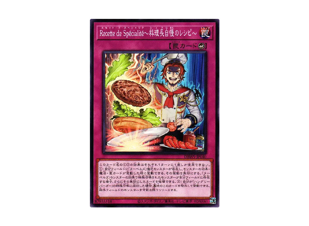 Chef's Special Recipe N [DBWS-JP040](WILD SURVIVORS)