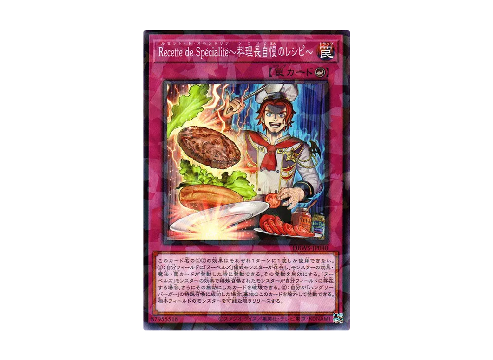 Chef's Special Recipe NP [DBWS-JP040](WILD SURVIVORS)