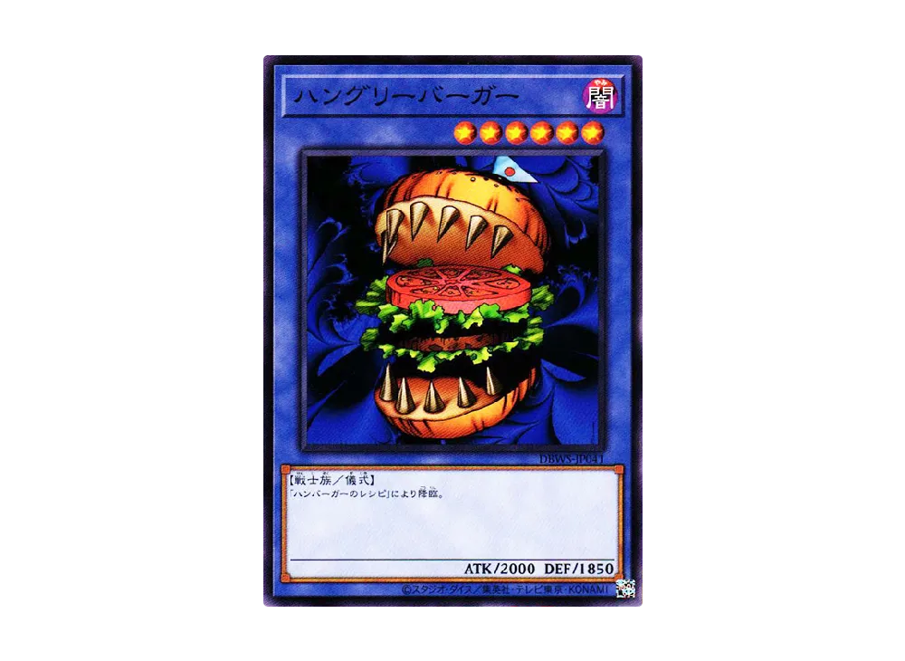 Hungry Burger N [DBWS-JP041](WILD SURVIVORS)