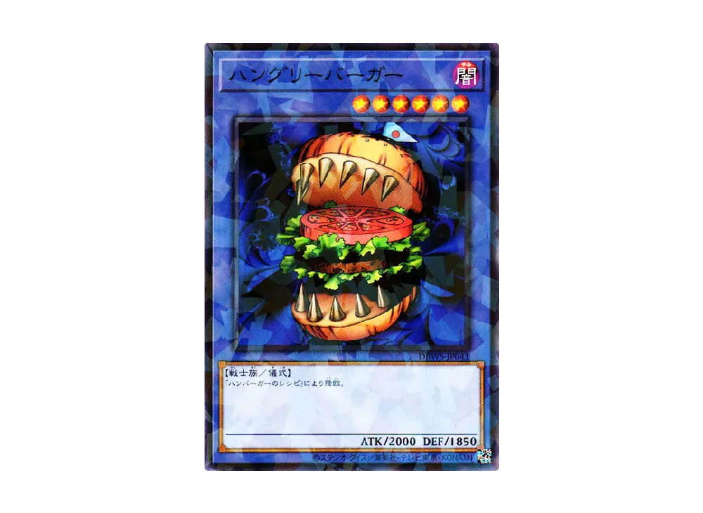 Hungry Burger NP [DBWS-JP041](WILD SURVIVORS)