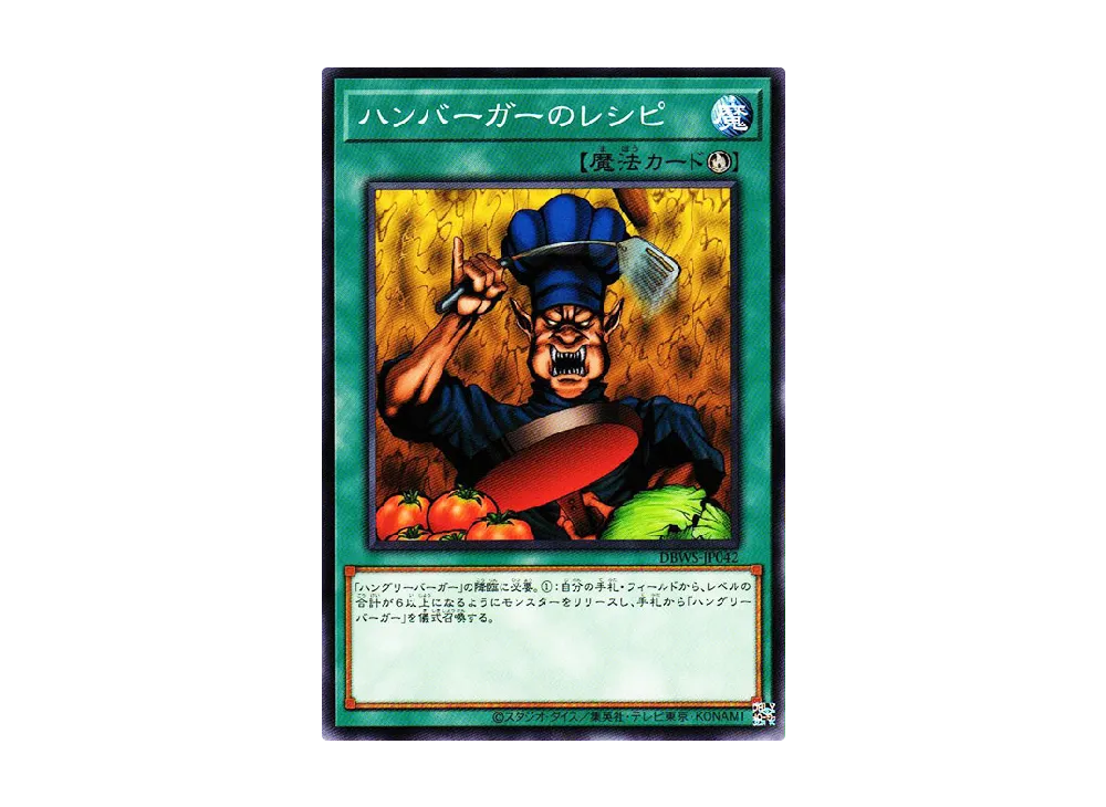 Hamburger Recipe N [DBWS-JP042](WILD SURVIVORS)
