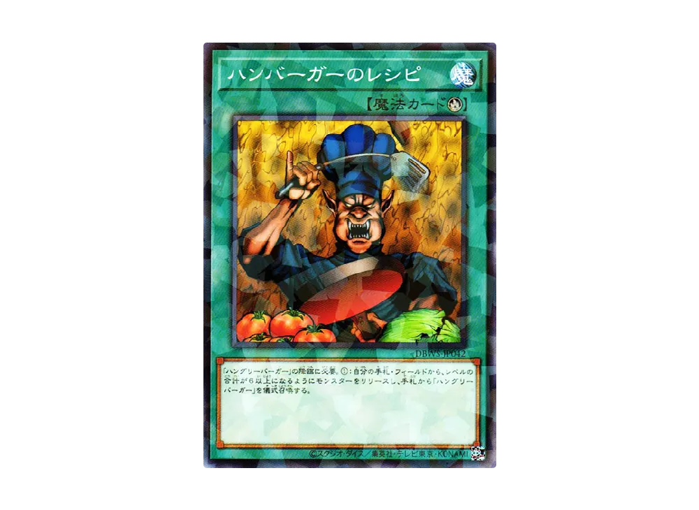 Hamburger Recipe NP [DBWS-JP042](WILD SURVIVORS)