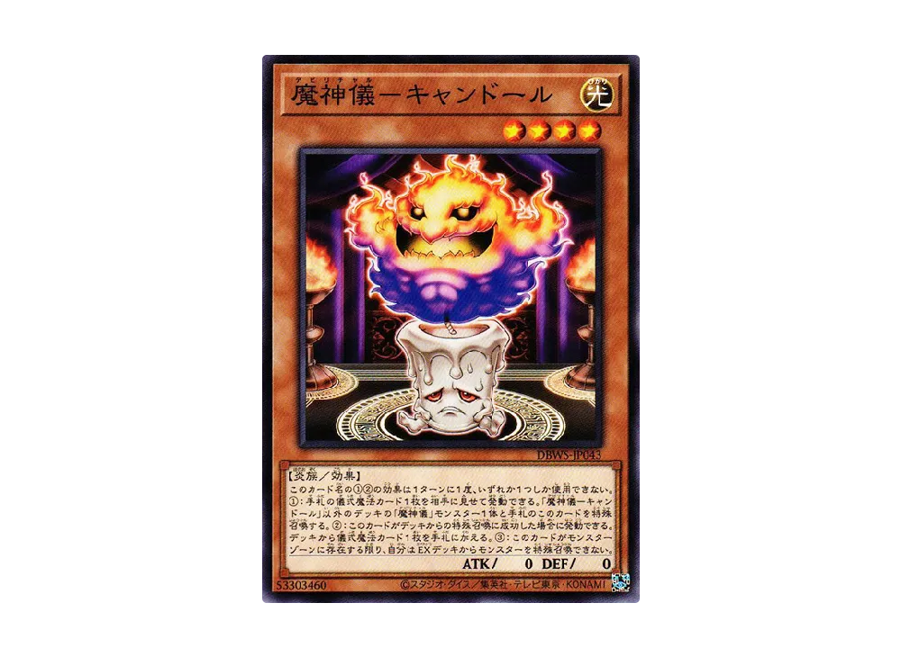 Impcantation Candoll N [DBWS-JP043](WILD SURVIVORS)