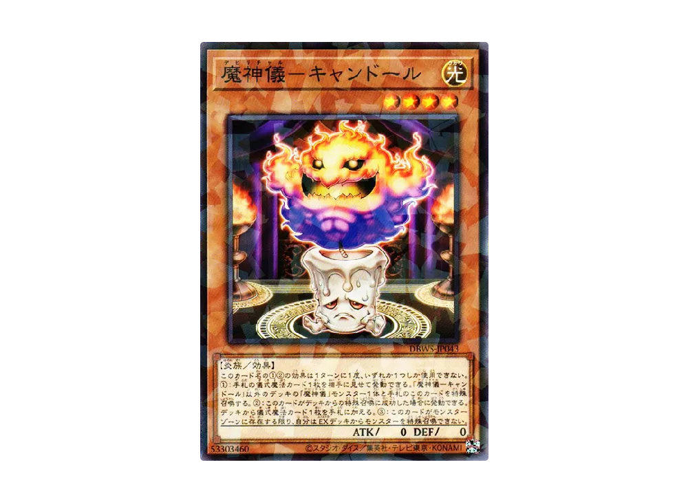 Impcantation Candoll NP [DBWS-JP043](WILD SURVIVORS)