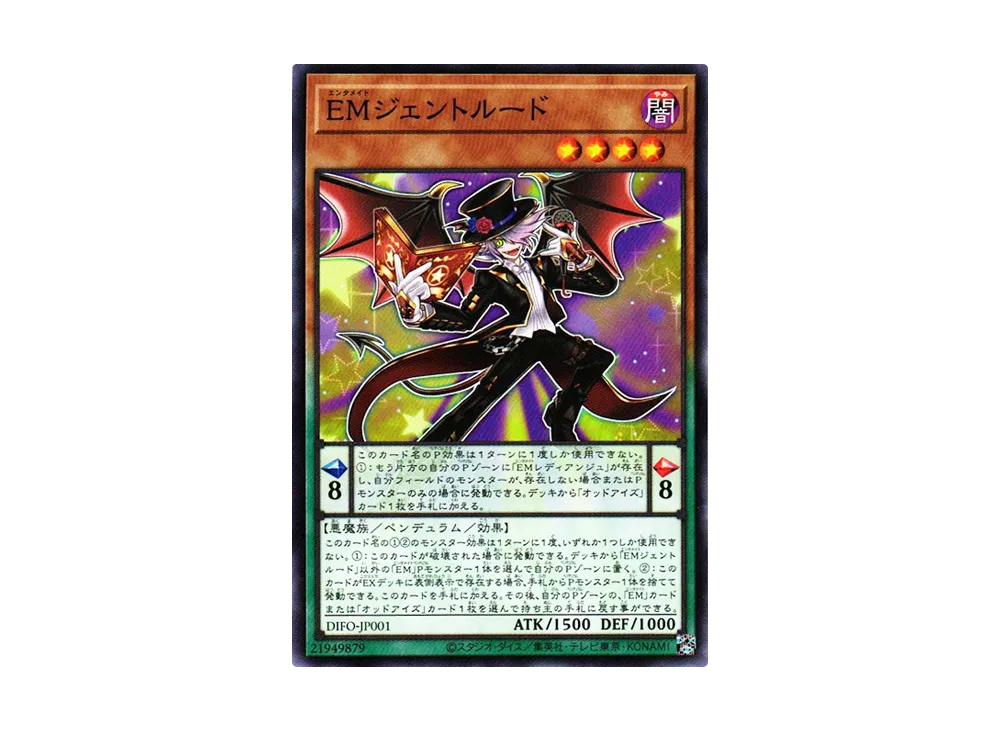Performapal Gentrude N [DIFO-JP001](Dimension Force)