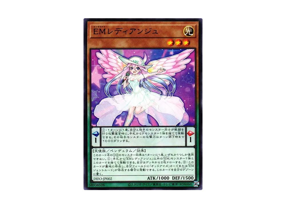 Performapal Ladyange R [DIFO-JP002](Dimension Force)