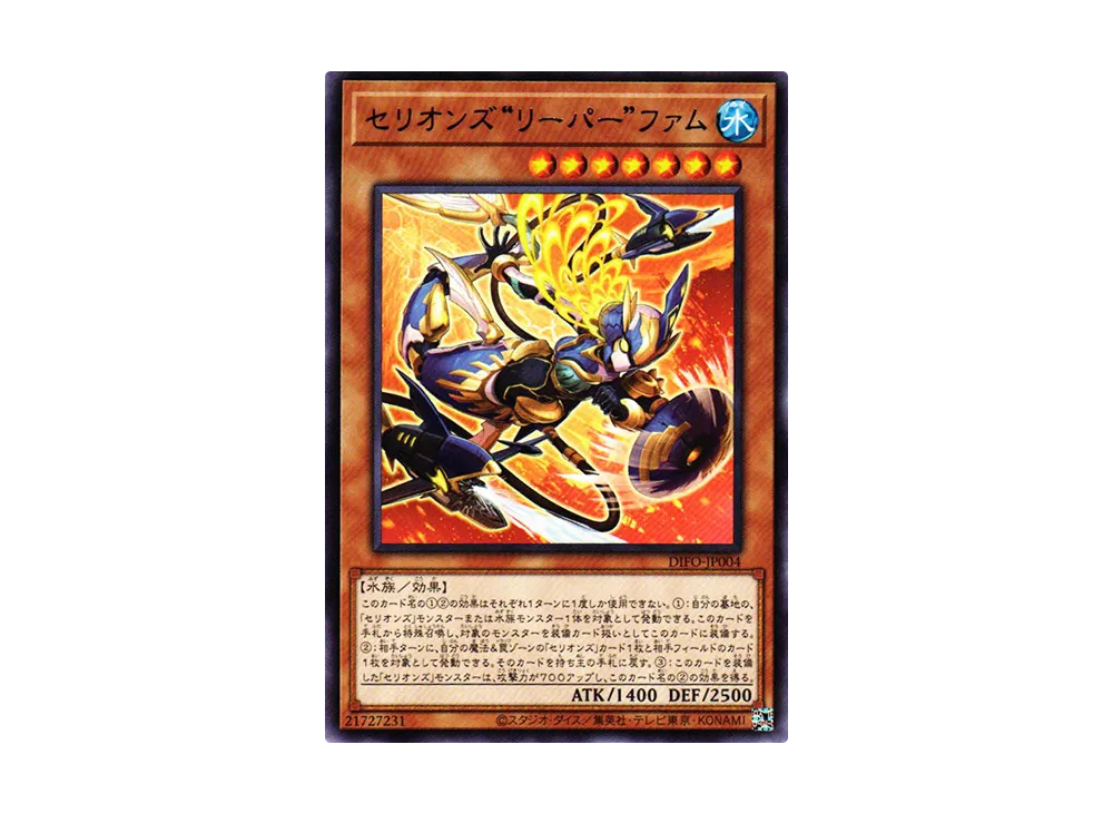 Therion "Reaper" Fum R [DIFO-JP004](Dimension Force)