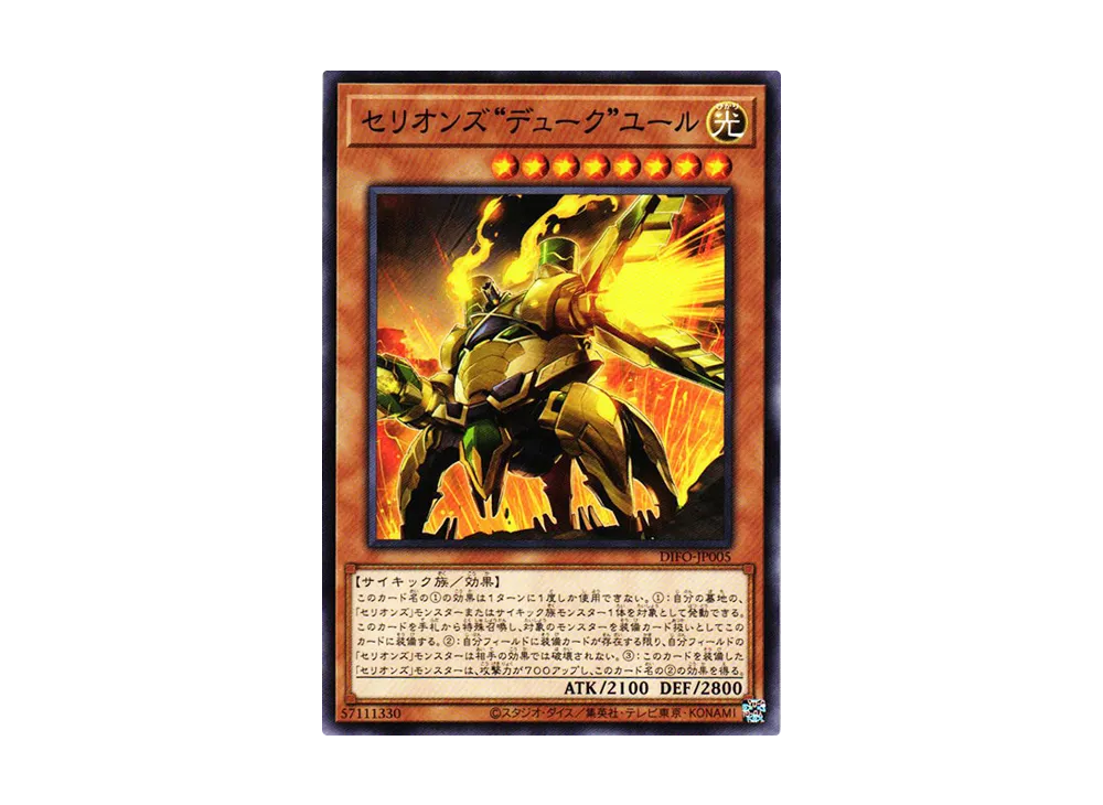 Therion "Duke" Yul N [DIFO-JP005](Dimension Force)