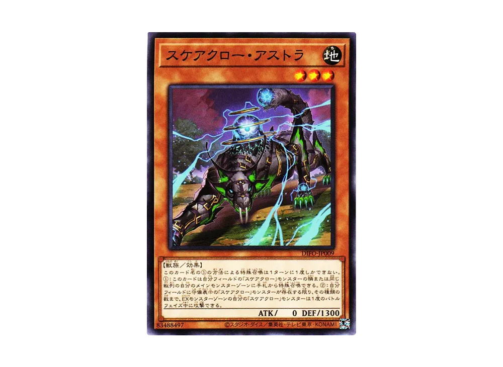 Scareclaw Astra N [DIFO-JP009](Dimension Force)