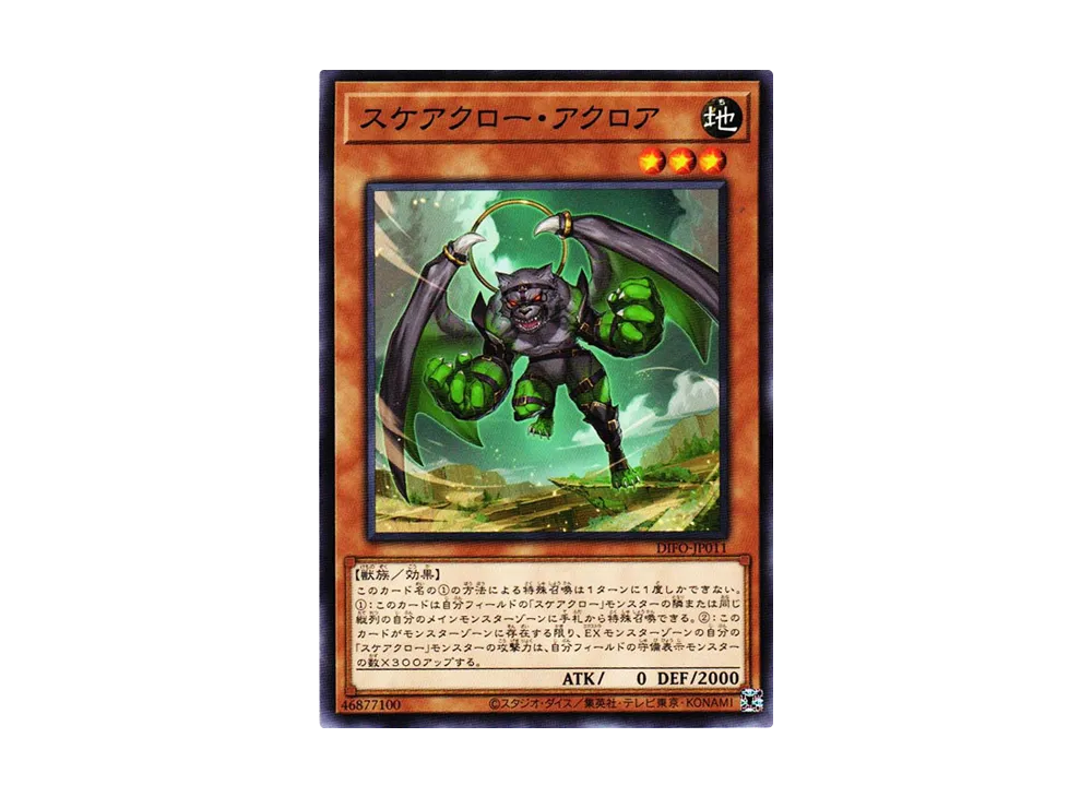 Scareclaw Acro N [DIFO-JP011](Dimension Force)