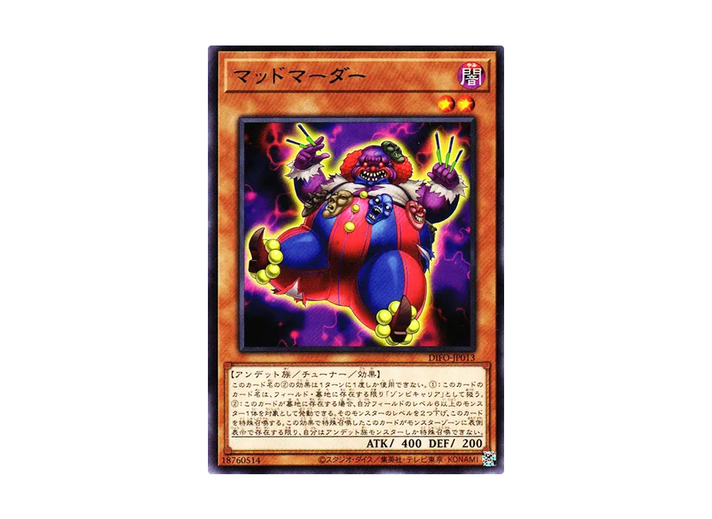 Mad Mauler R [DIFO-JP013](Dimension Force)