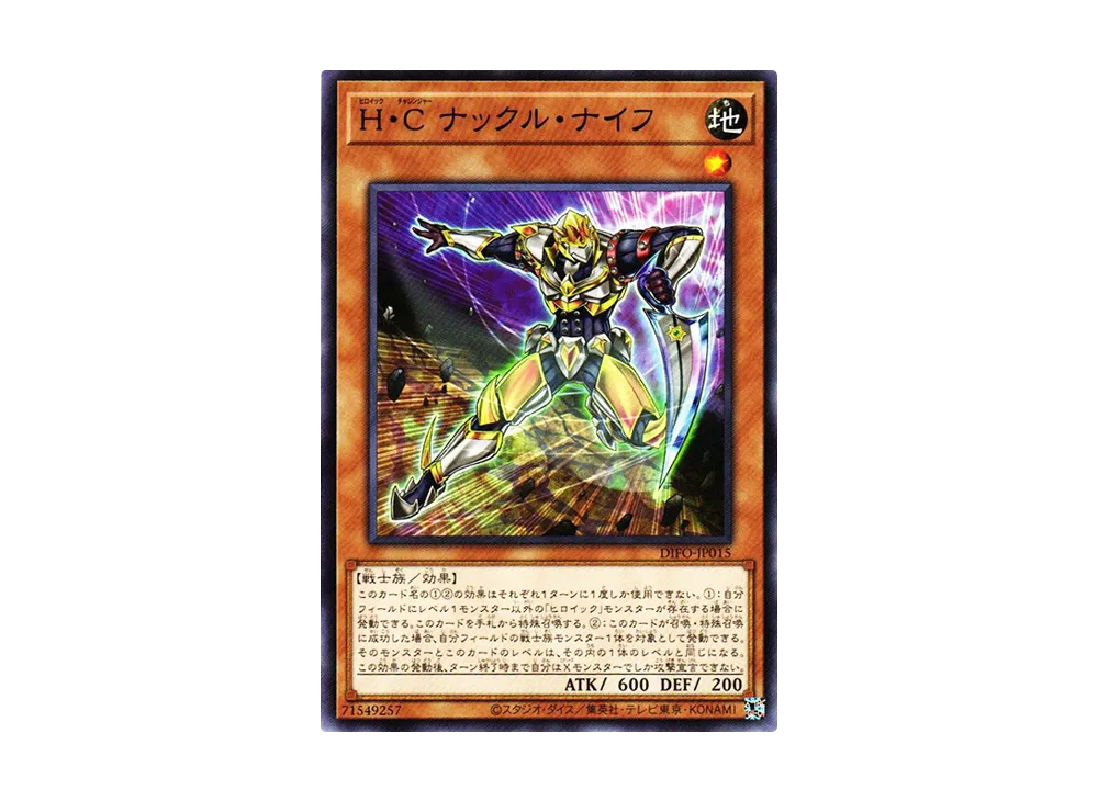 Heroic Challenger - Knuckle Sword N [DIFO-JP015](Dimension Force)