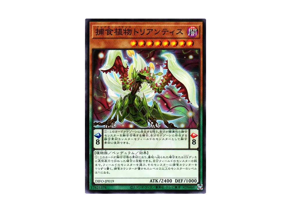 Predaplant Triantis N [DIFO-JP019](Dimension Force)