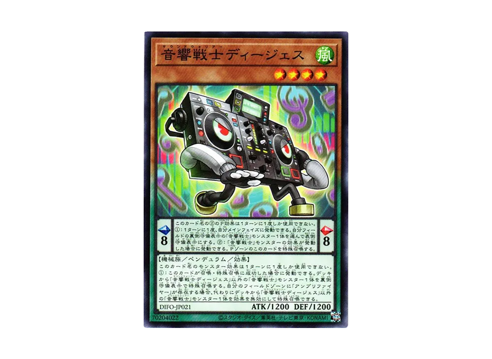 Symphonic Warrior DJJ N [DIFO-JP021](Dimension Force)