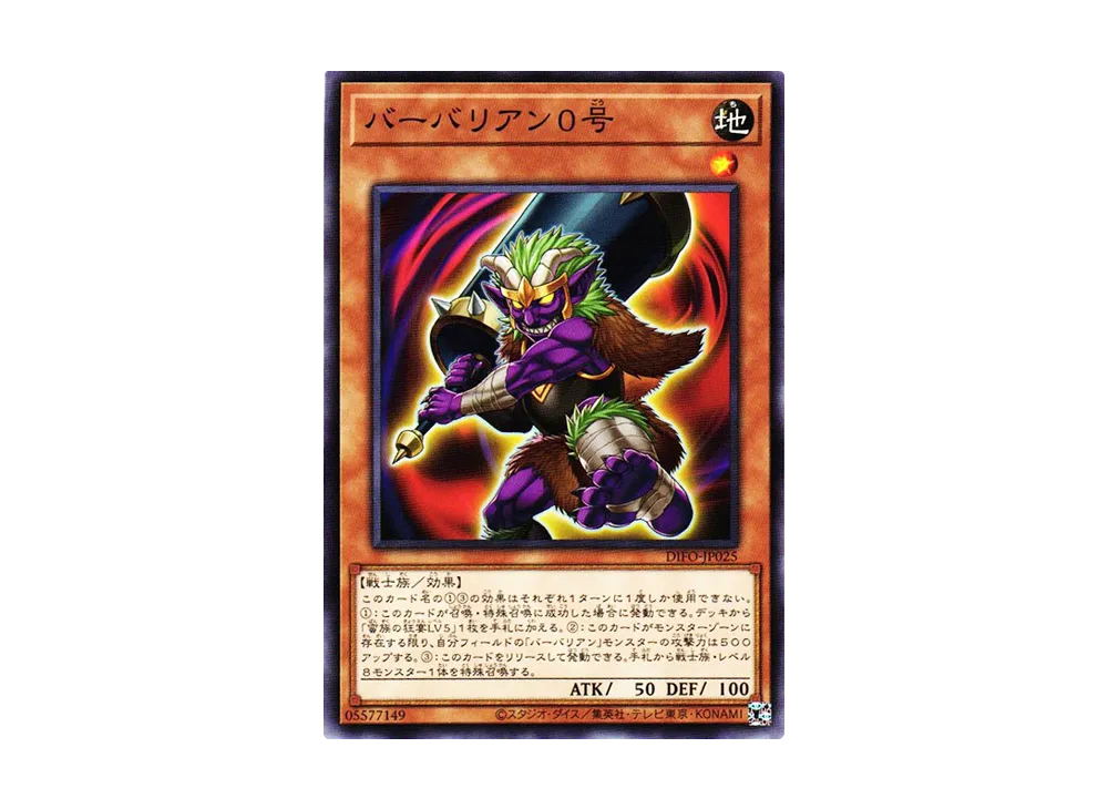 Battleguard Cadet N [DIFO-JP025](Dimension Force)