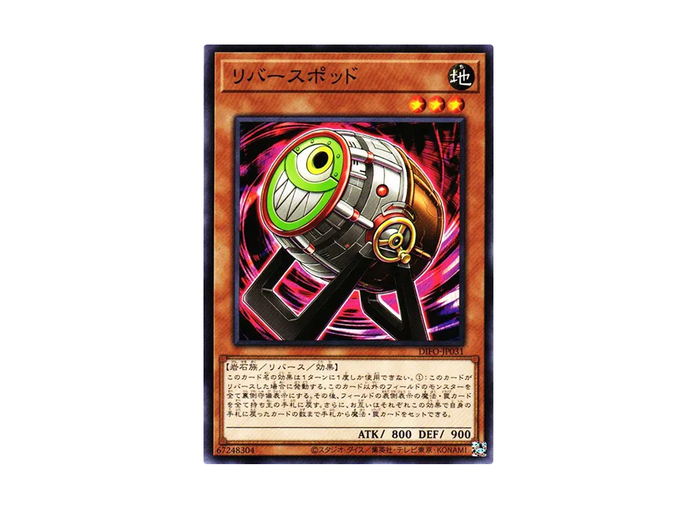 Reverse Jar N [DIFO-JP031](Dimension Force)