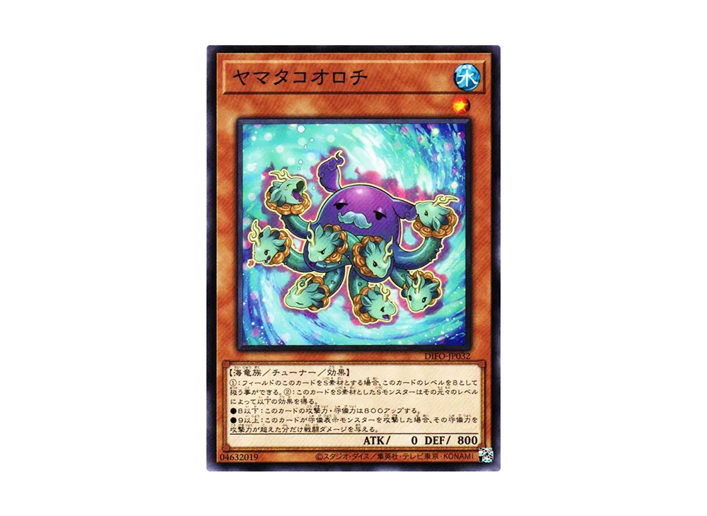 Yamatako Orochi N [DIFO-JP032](Dimension Force)