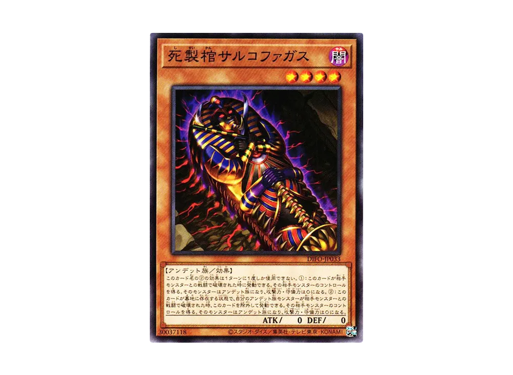 Devouring Sarcoughagus NR [DIFO-JP033](Dimension Force)