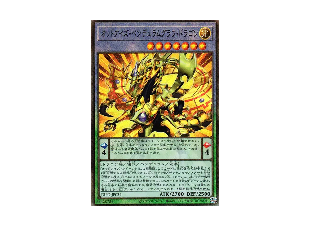 Odd-Eyes Pendulumgraph Dragon UL [DIFO-JP034](Dimension Force)