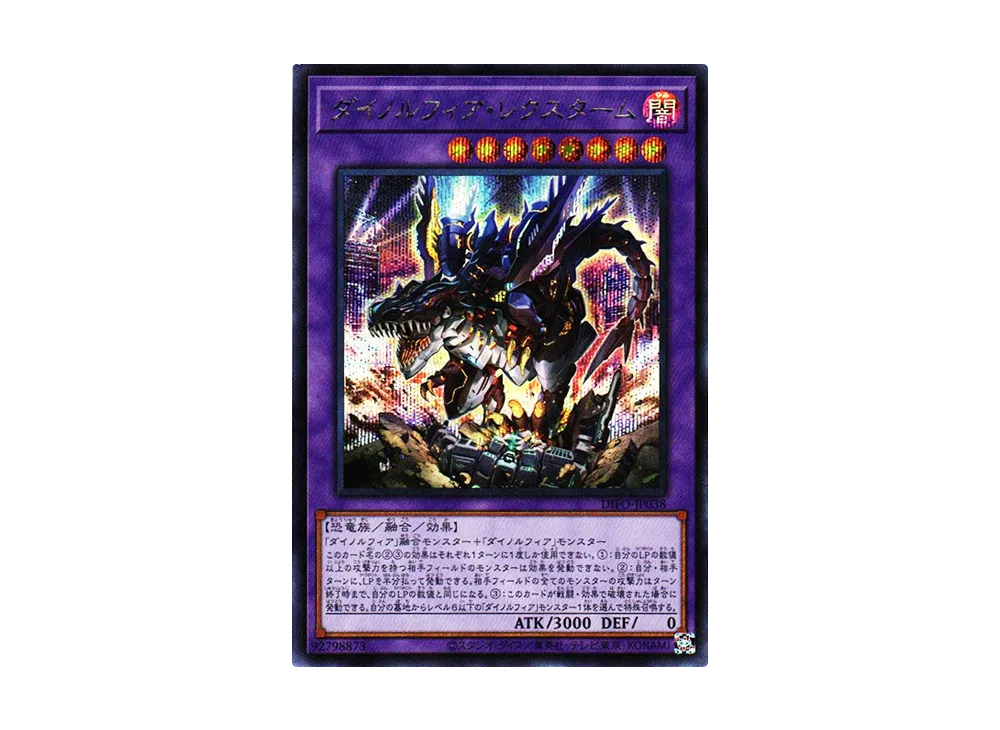 Dinomorphia Rexterm SE [DIFO-JP038](Dimension Force)