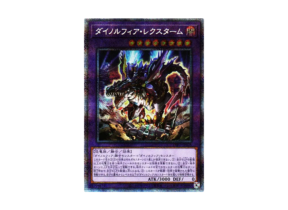 Dinomorphia Rexterm PSE [DIFO-JP038](Dimension Force)