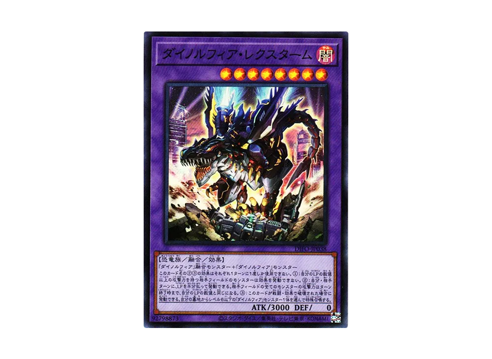 Dinomorphia Rexterm SR [DIFO-JP038](Dimension Force)