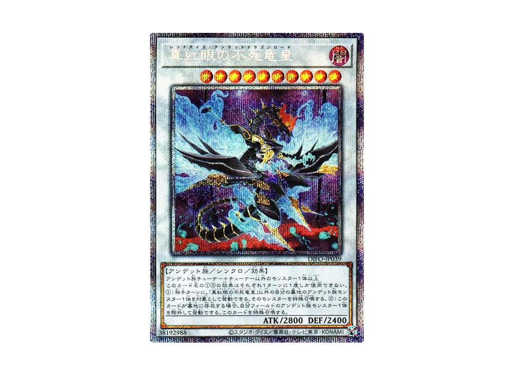 遊戯王OCG デュエルモンスターズ ディメンション・フォース パックの