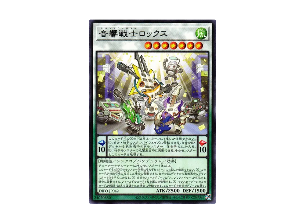 Symphonic Warrior Rockks R [DIFO-JP042](Dimension Force)