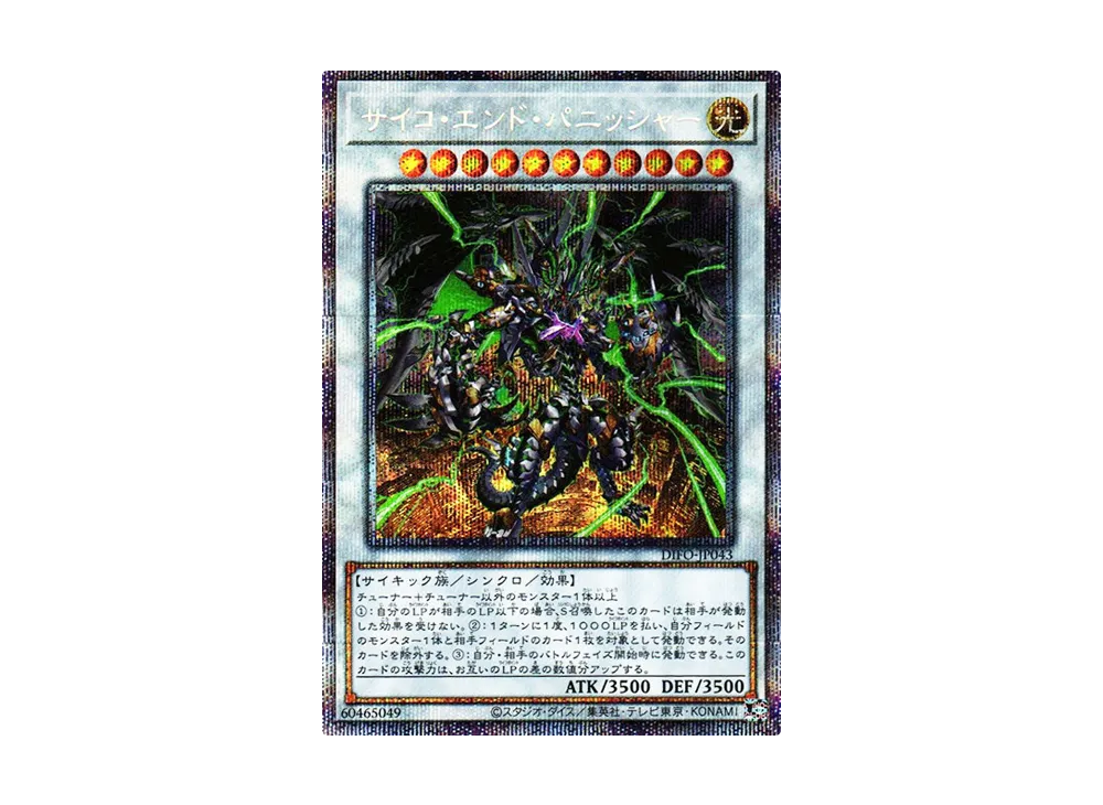 遊戯王OCG デュエルモンスターズ ディメンション・フォース パックの