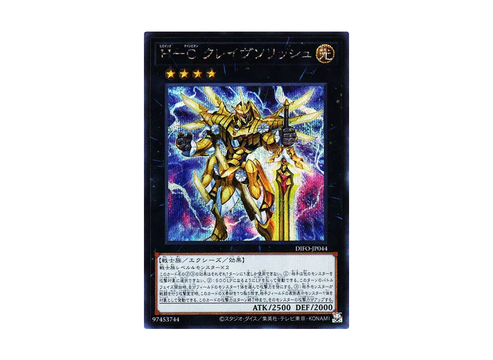 Heroic Champion - Claivesolish SE [DIFO-JP044](Dimension Force)