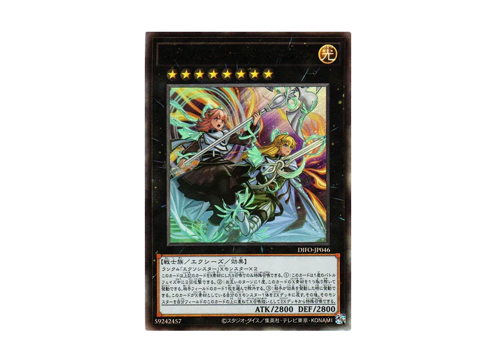 Exosisters Magnifica UL [DIFO-JP046](Dimension Force)