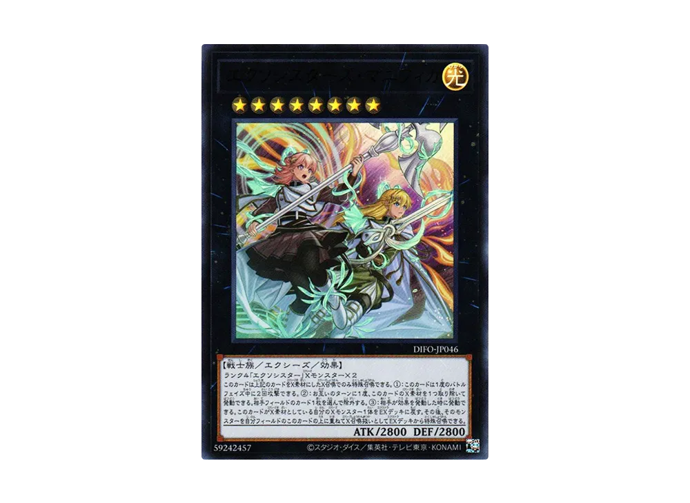 Exosisters Magnifica UR [DIFO-JP046](Dimension Force)