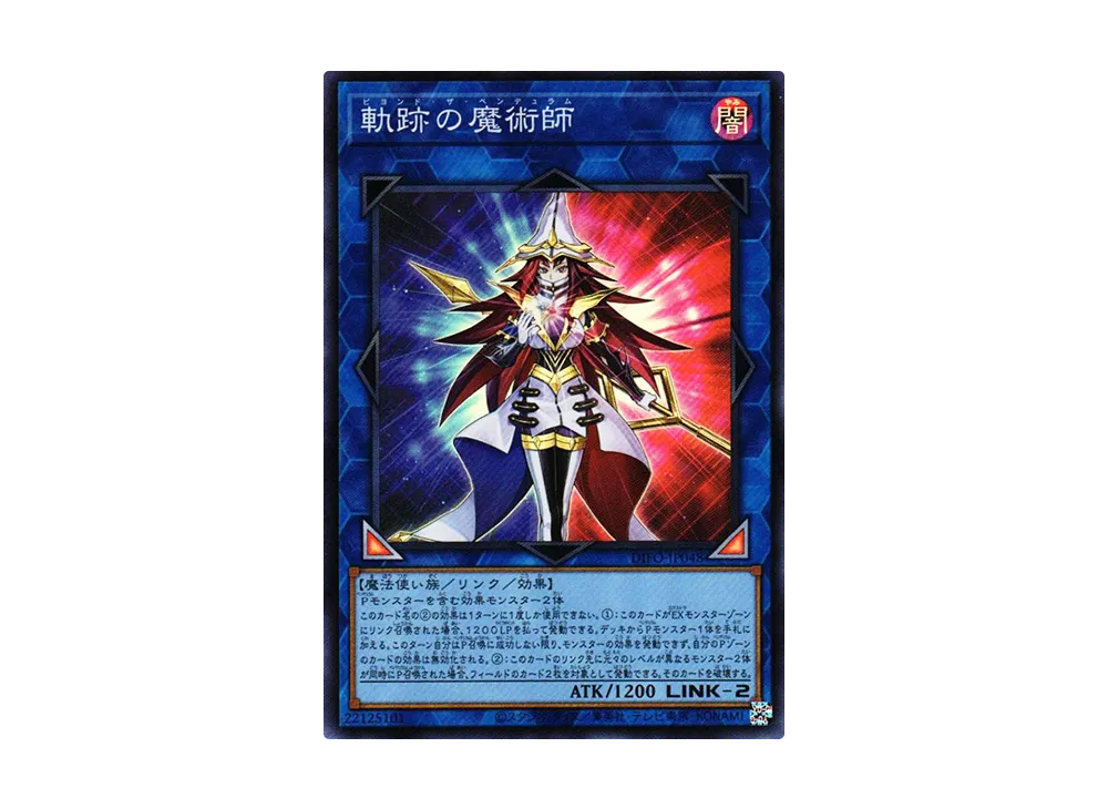 Beyond the Pendulum SR [DIFO-JP048](Dimension Force)