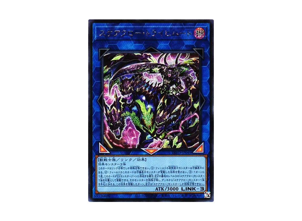 Scareclaw Tri-Heart SE [DIFO-JP049](Dimension Force)