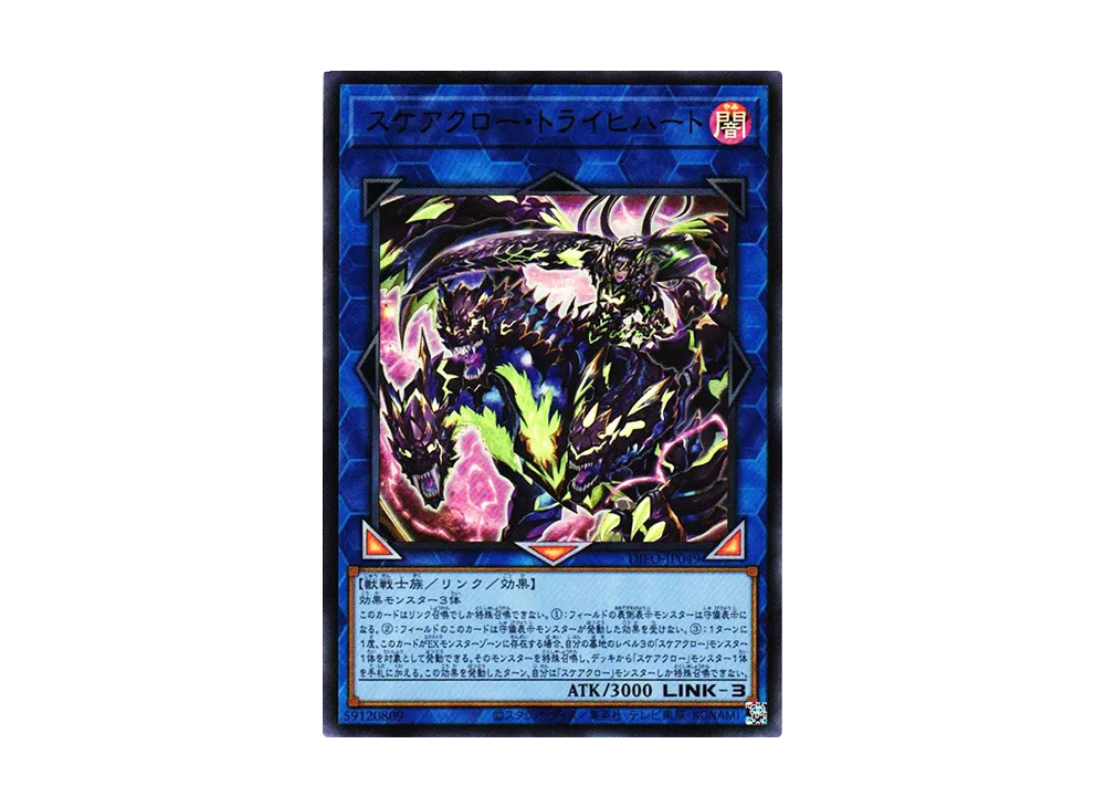 Scareclaw Tri-Heart UR [DIFO-JP049](Dimension Force)